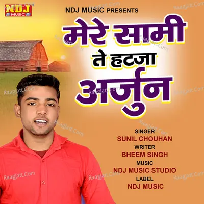 Sunil Chouhan