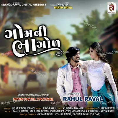 Gom Ni Bhagol Cover