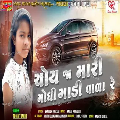 Choy ja Mari Monghi Gadi Wala
