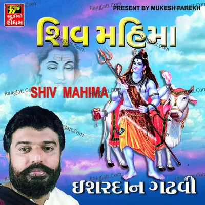 Shiv Mahima Cover