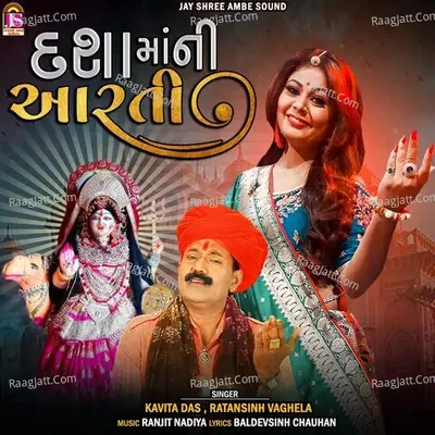 Dasha Mani Aarti Cover