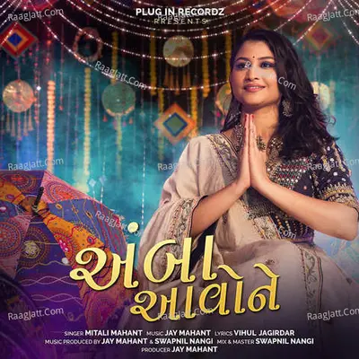 Mitali Mahant Image