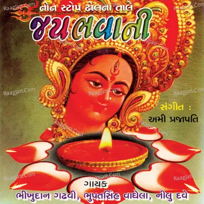 Jay Bhavani Poster