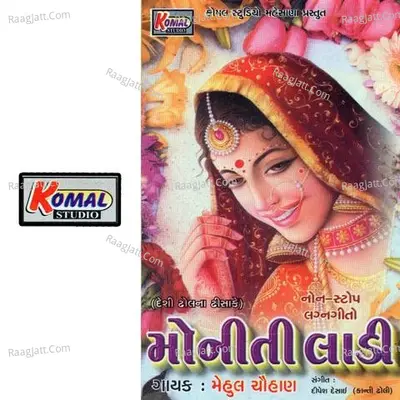Moniti Ladi - Mehul Chuhan