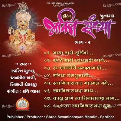Bhakti Sandhya Junagadh Part - 02 Swaminarayan Kirtan Poster