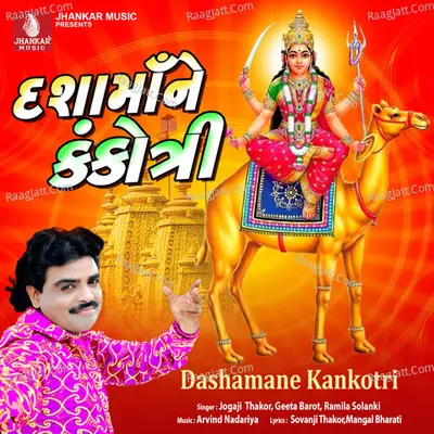 Dashamane Kankotri Cover