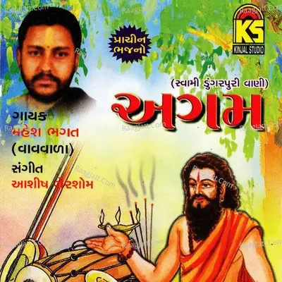 Agam - MAHESH BHAGAT