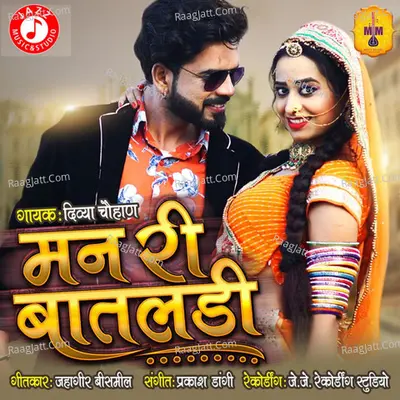 Man Ri Bataladi - Single