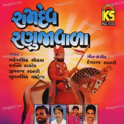 Ramdev Ranujavala Poster