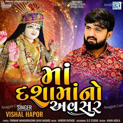 Maa Dashama No Avsar Cover