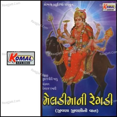 Meldi Ma Ni Regdi 5 - Tufangiri Bapu
