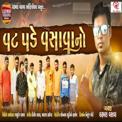 Vat Pade Vasava No Cover