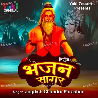 Bhajan Sagar (Nirgun) - Jagdish Chandra Parashar