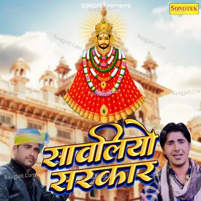 Sawaliyo Sarkar Cover