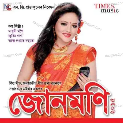 Junmoni 2015 - Madhuri Gogoi