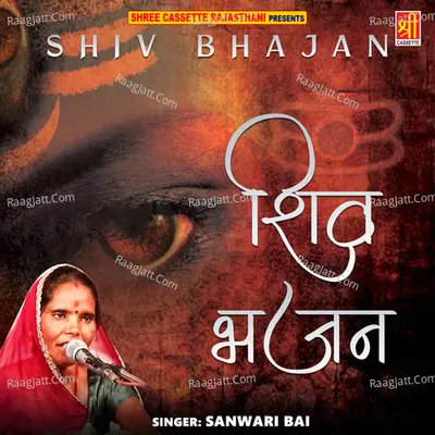 Shiv Bhajan Poster