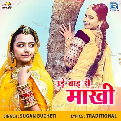 Ude Bai Ri Makhi Cover