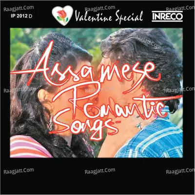 Valentine Special Assamese Romantic Songs - Anita Saikia
