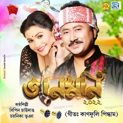 Kaanfuli Pindham Cover