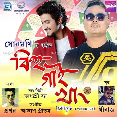 Bihu Gai Khang Cover