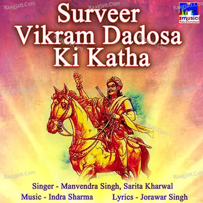 Surveer Vikram Dadosa Ki Katha Poster