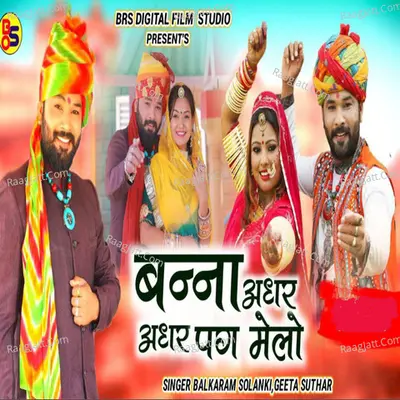 Banna Adhar Adhar Pag Melo Cover