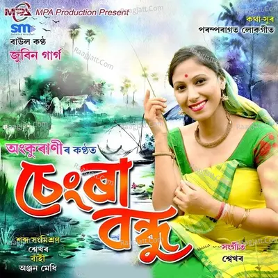 Sengra Bondhu Cover