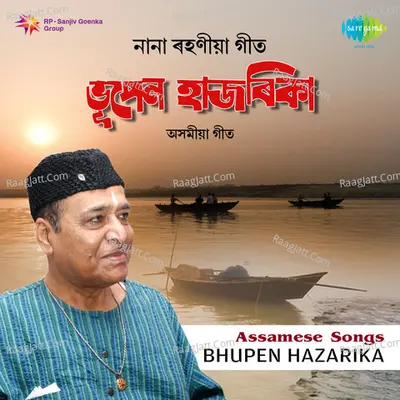 Bihu Bihu Lagichhe Gaat - Sangira Singha
