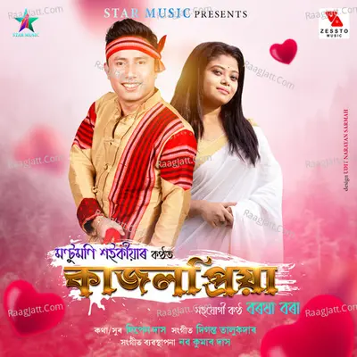 Kajol Priya Cover