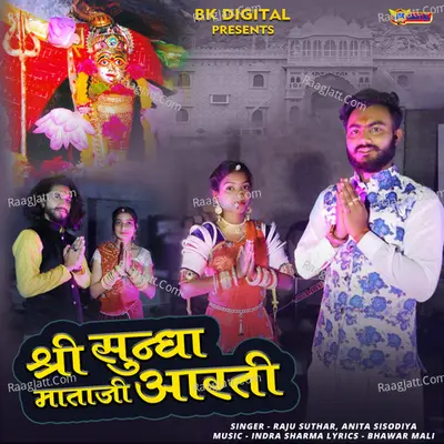 Shree Sundha Mataji Aarti Cover