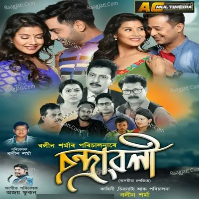 Chandrawali Poster