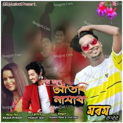 Jintie Das Image