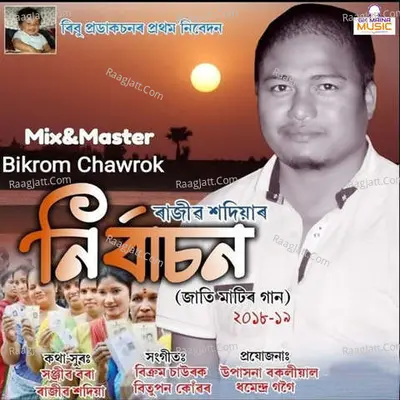 Nirbason