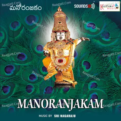Manoranjakam - Sri Nagaraju