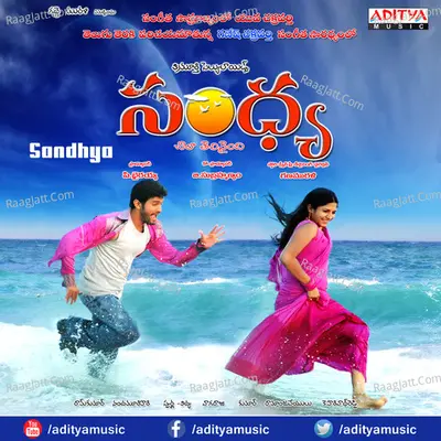 Sandhya - Ganesh Chakravarthy