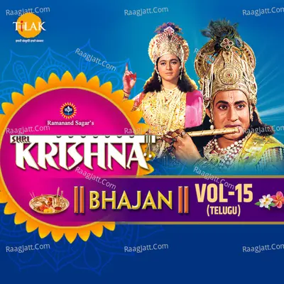 Shri Krishna Bhajan Vol-15 (Telugu) - Ravindra Jain