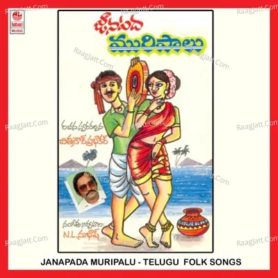 Janapada Muripalu - K. Sinu Chitrakar