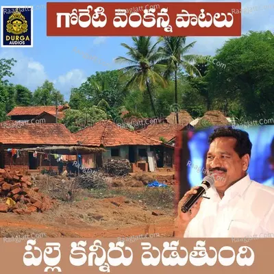 Palle Kanneeru Pedutundi