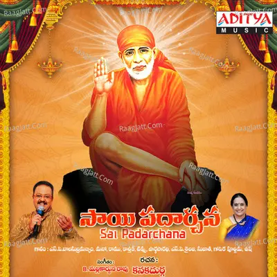 Sai Padarchana - Mallikarjuna Rao
