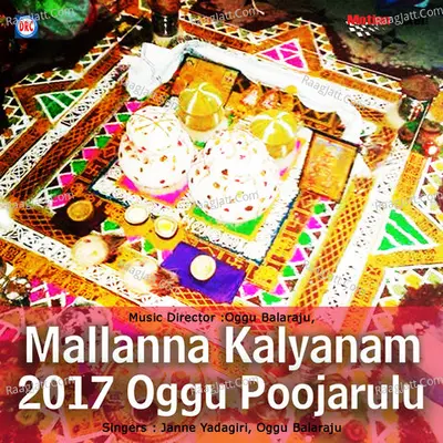 Mallanna Kalyanam 2017 Oggu Poojarulu - Janne Yadagiri