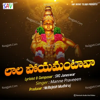 Lala Poyamantava Cover