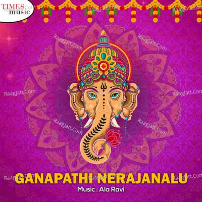 Ganapathi Nerajanalu - Ala Ravi