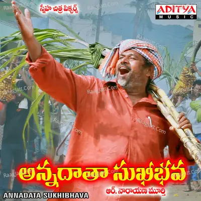 Annadata Sukhibhava Poster