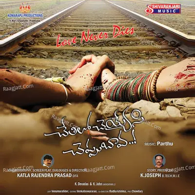 Chetilo Cheyyesi Cheppu Bava Poster