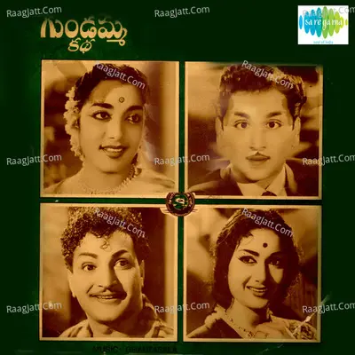 Gundaamma Katha Poster