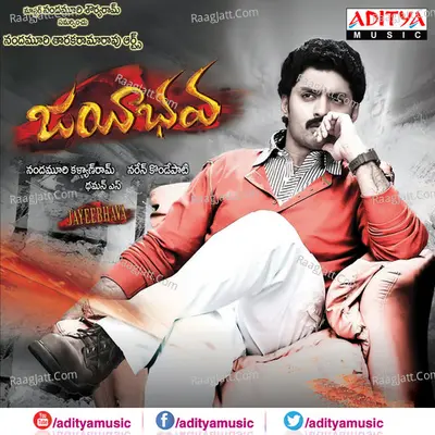 Jayeebhava - S. Thaman