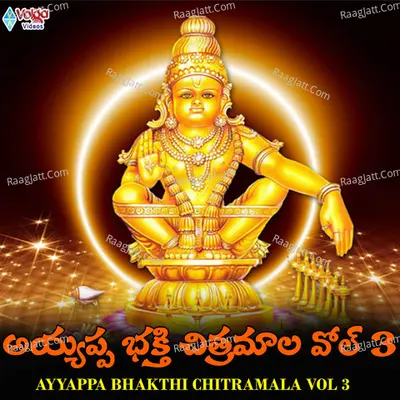 Ayyappa Bhakti Chitramala Vol 3 Poster