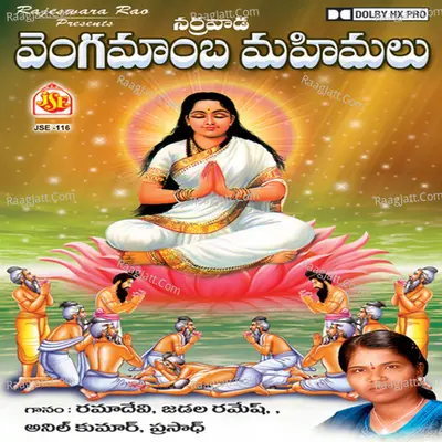 Narravada Vengamamba Mahimalu - Anil Kumar