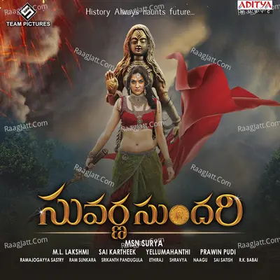 Suvarna Sundari Poster