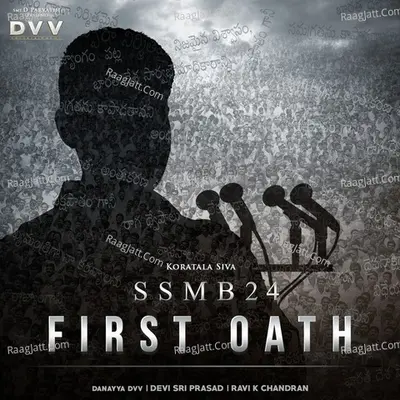 SSMB24 Cover
